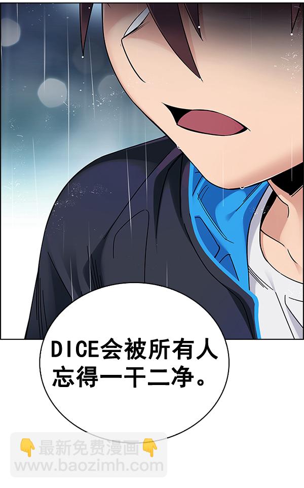 🍼DICE-骰子 [第384话] 在彩虹下唱歌（4） 第20页