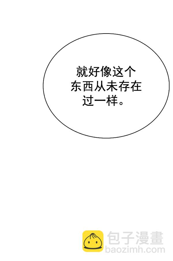 🍼DICE-骰子 [第384话] 在彩虹下唱歌（4） 第21页