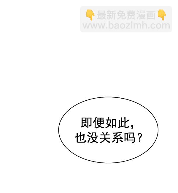 🍼DICE-骰子 [第384话] 在彩虹下唱歌（4） 第23页