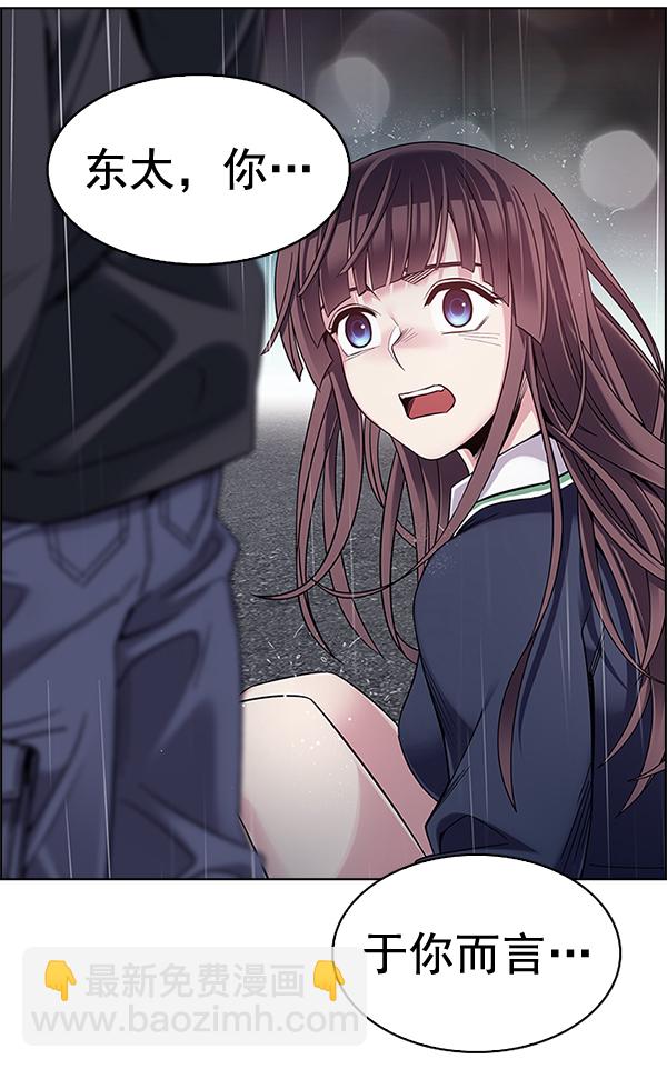🍼DICE-骰子 [第384话] 在彩虹下唱歌（4） 第24页