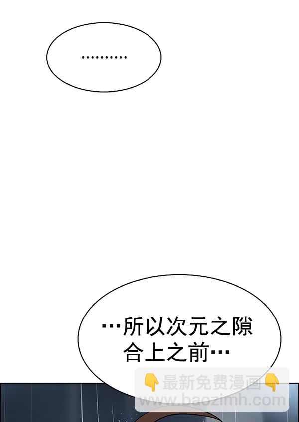 🍼DICE-骰子 [第384话] 在彩虹下唱歌（4） 第27页