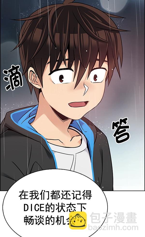 🍼DICE-骰子 [第384话] 在彩虹下唱歌（4） 第28页