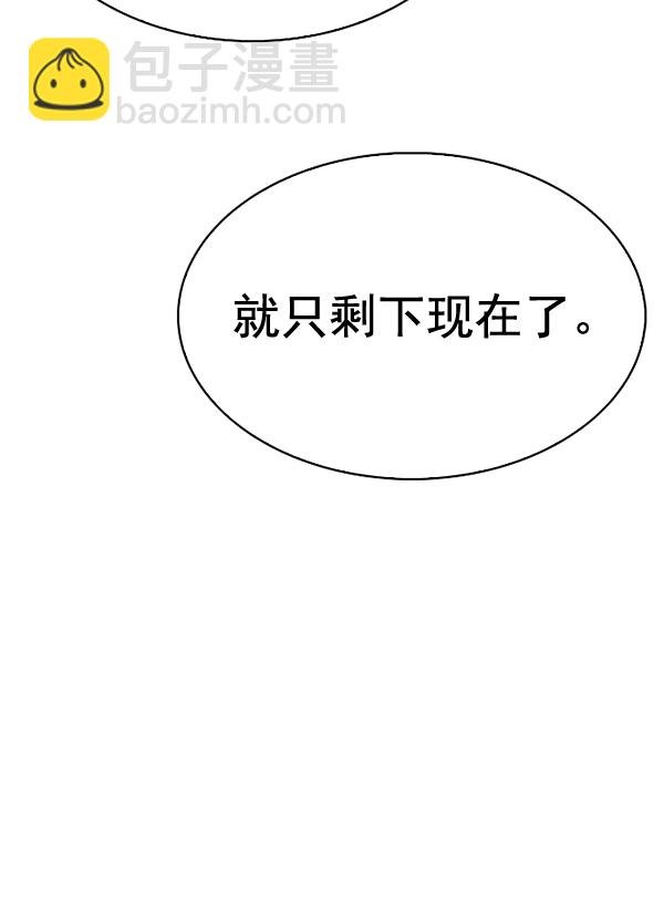 🍼DICE-骰子 [第384话] 在彩虹下唱歌（4） 第29页