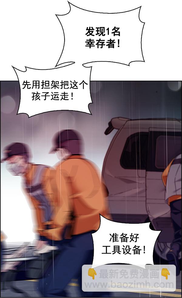 🍼DICE-骰子 [第384话] 在彩虹下唱歌（4） 第3页