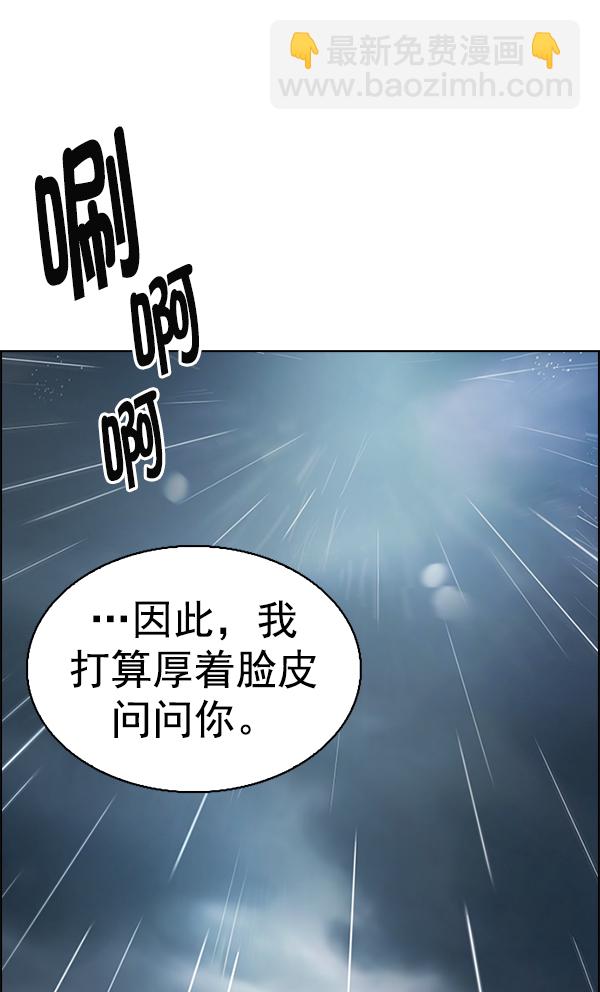 🍼DICE-骰子 [第384话] 在彩虹下唱歌（4） 第30页