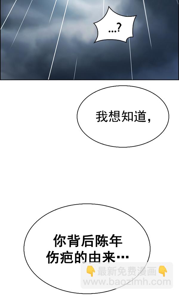 🍼DICE-骰子 [第384话] 在彩虹下唱歌（4） 第31页