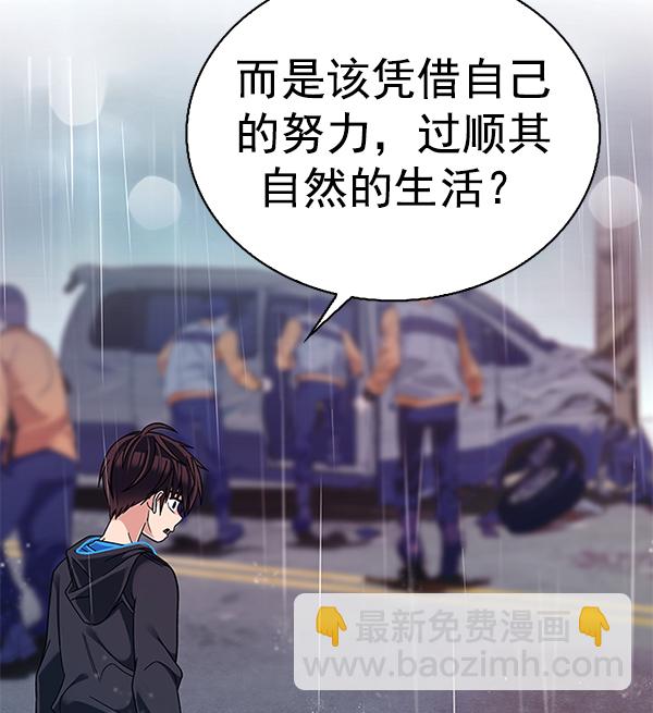 🍼DICE-骰子 [第384话] 在彩虹下唱歌（4） 第33页