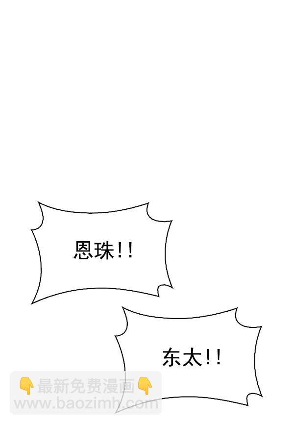 🍼DICE-骰子 [第384话] 在彩虹下唱歌（4） 第38页