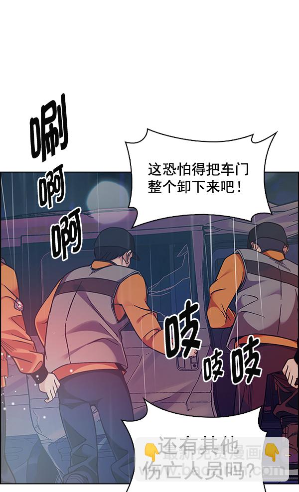 🍼DICE-骰子 [第384话] 在彩虹下唱歌（4） 第4页