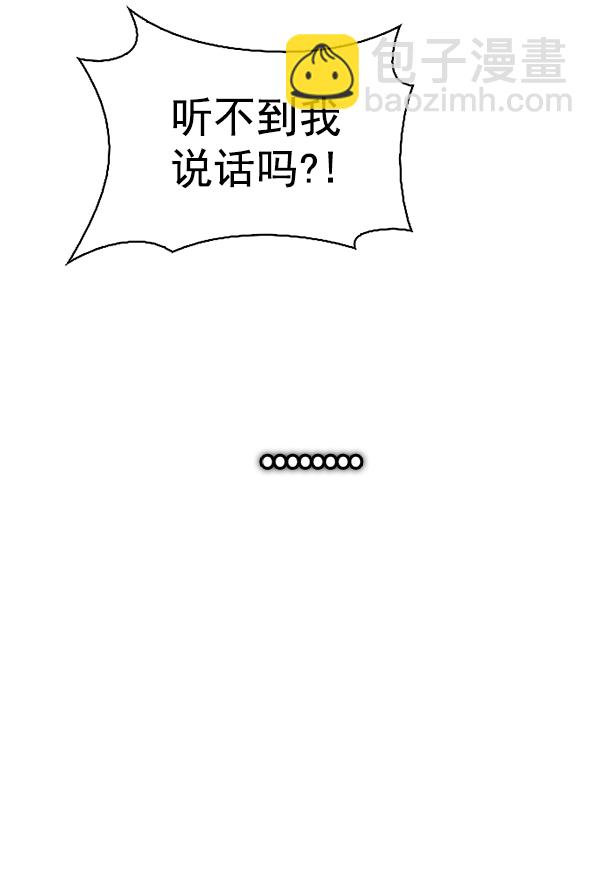 🍼DICE-骰子 [第384话] 在彩虹下唱歌（4） 第42页