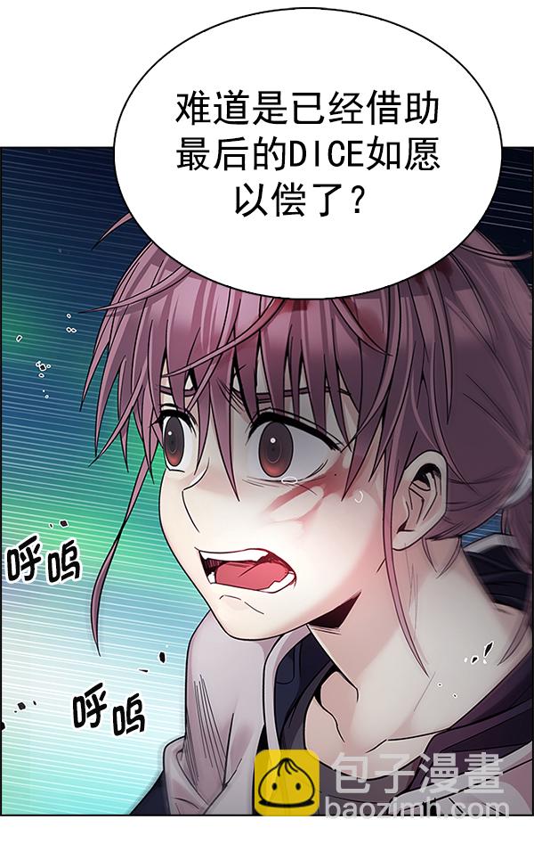 🍼DICE-骰子 [第384话] 在彩虹下唱歌（4） 第43页