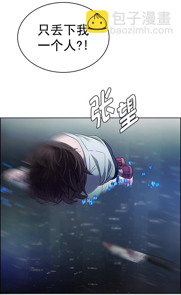 🍼DICE-骰子 [第384话] 在彩虹下唱歌（4） 第44页