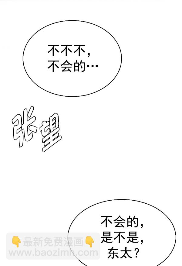 🍼DICE-骰子 [第384话] 在彩虹下唱歌（4） 第45页