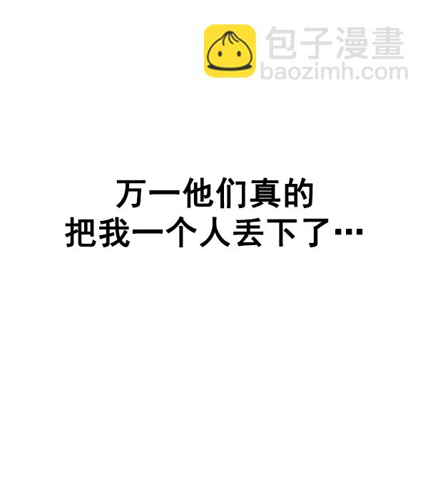 🍼DICE-骰子 [第384话] 在彩虹下唱歌（4） 第50页