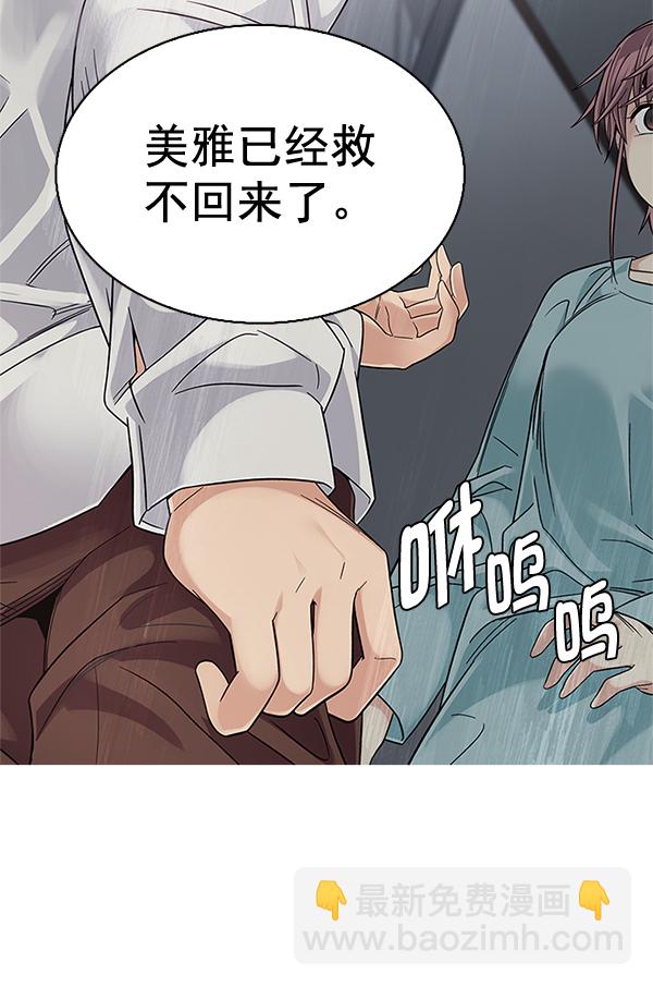 🍼DICE-骰子 [最终话] 希望你在我身边 第11页