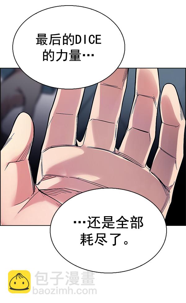 🍼DICE-骰子 [最终话] 希望你在我身边 第12页