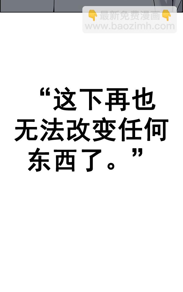 🍼DICE-骰子 [最终话] 希望你在我身边 第14页