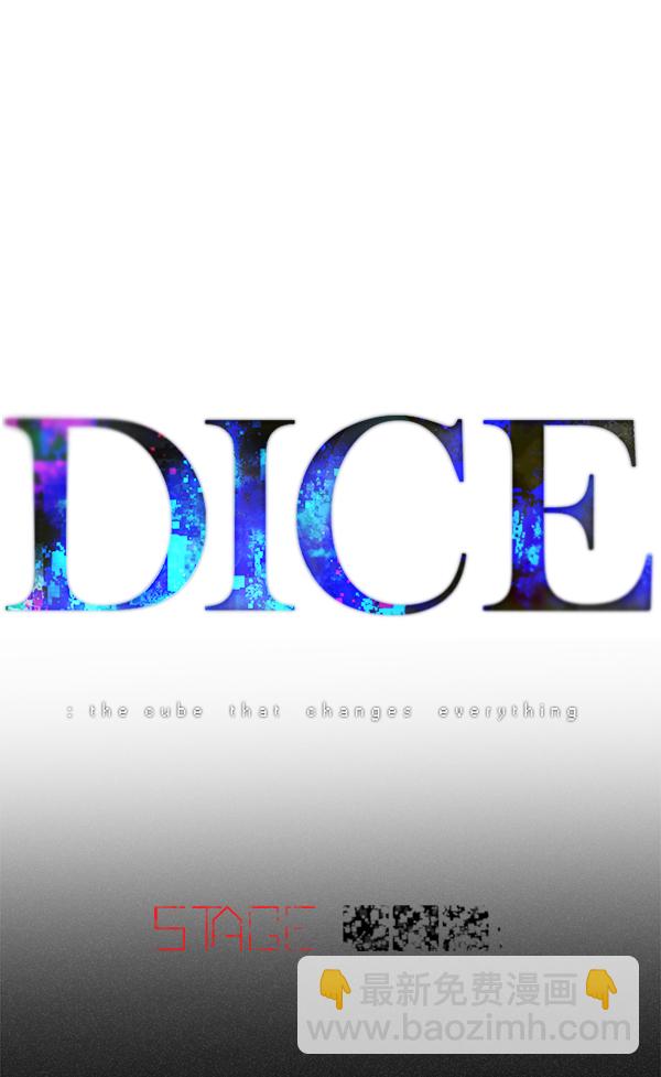 🍼DICE-骰子 [最终话] 希望你在我身边 第16页