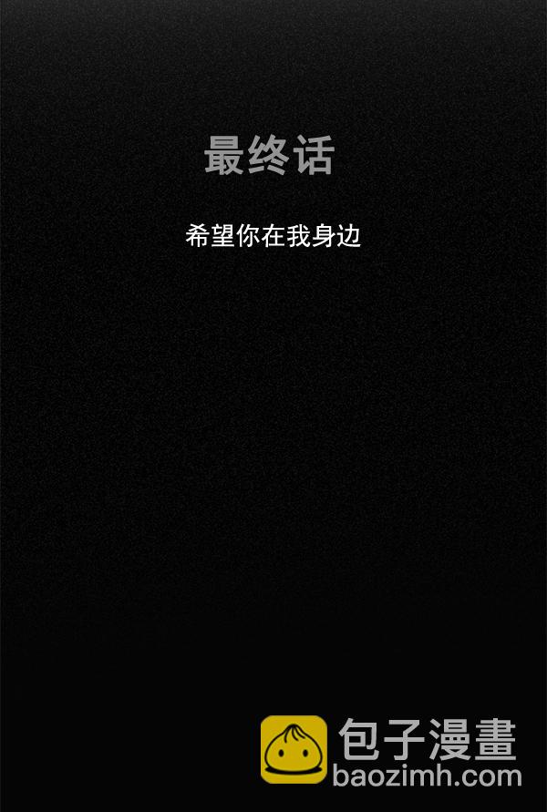 🍼DICE-骰子 [最终话] 希望你在我身边 第17页