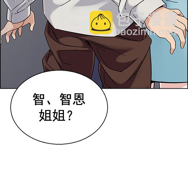🍼DICE-骰子 [最终话] 希望你在我身边 第2页