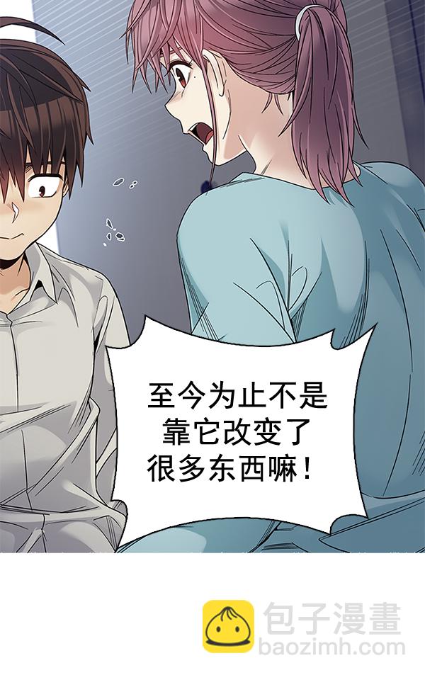 🍼DICE-骰子 [最终话] 希望你在我身边 第21页