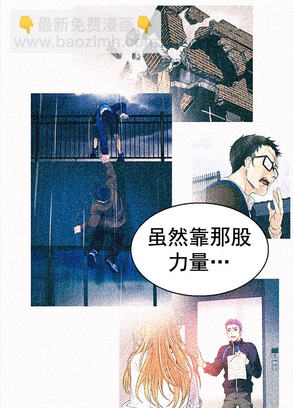 🍼DICE-骰子 [最终话] 希望你在我身边 第25页