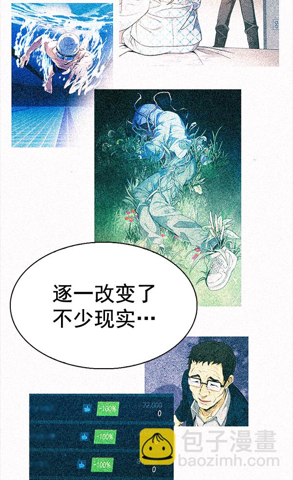🍼DICE-骰子 [最终话] 希望你在我身边 第26页