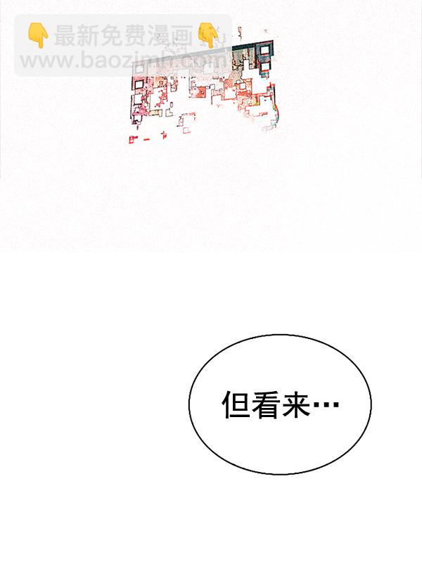 🍼DICE-骰子 [最终话] 希望你在我身边 第28页