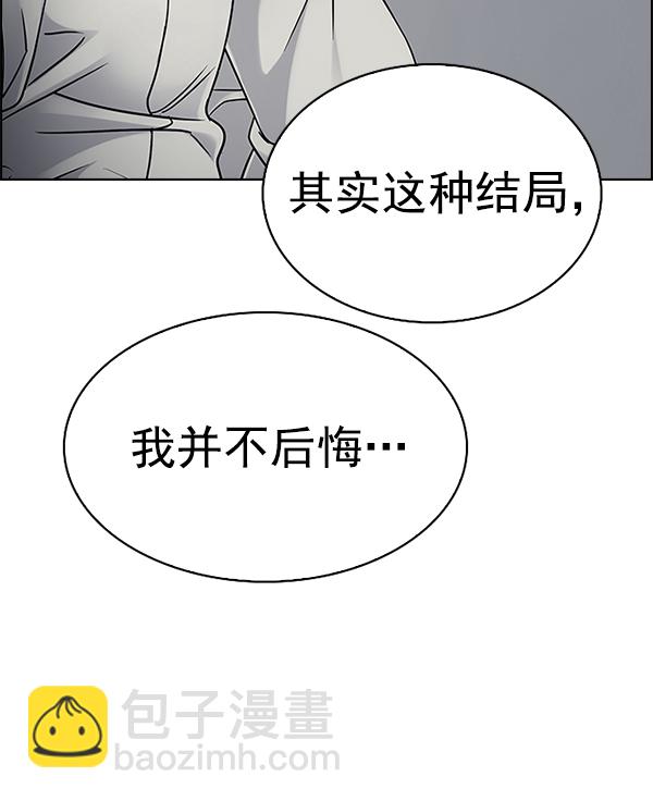 🍼DICE-骰子 [最终话] 希望你在我身边 第32页