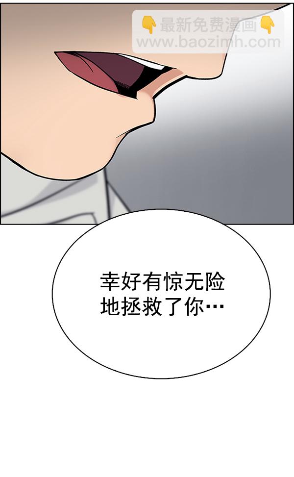 🍼DICE-骰子 [最终话] 希望你在我身边 第33页