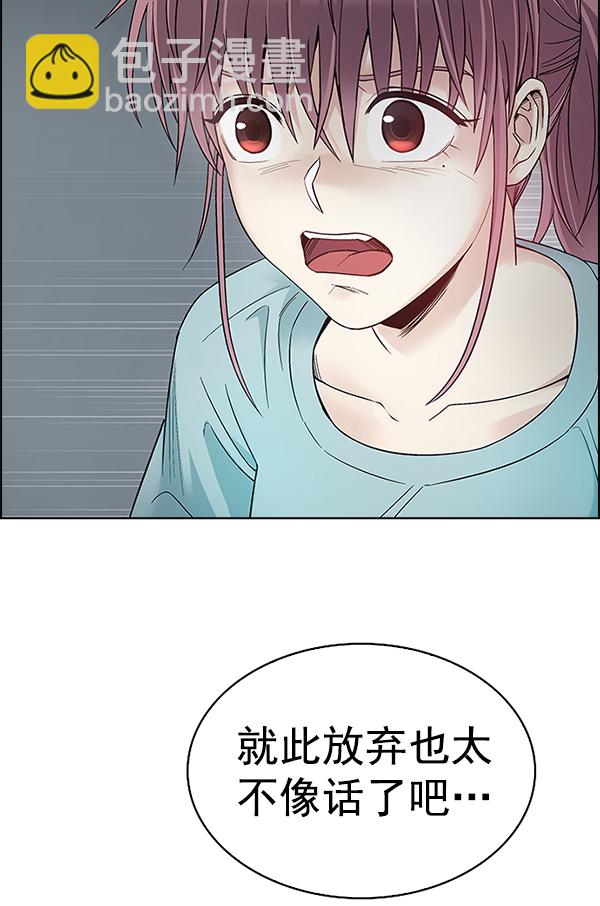 🍼DICE-骰子 [最终话] 希望你在我身边 第35页