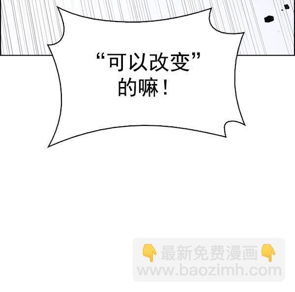 🍼DICE-骰子 [最终话] 希望你在我身边 第37页