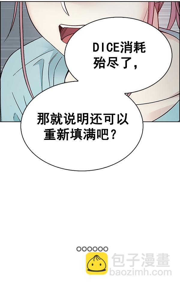 🍼DICE-骰子 [最终话] 希望你在我身边 第38页