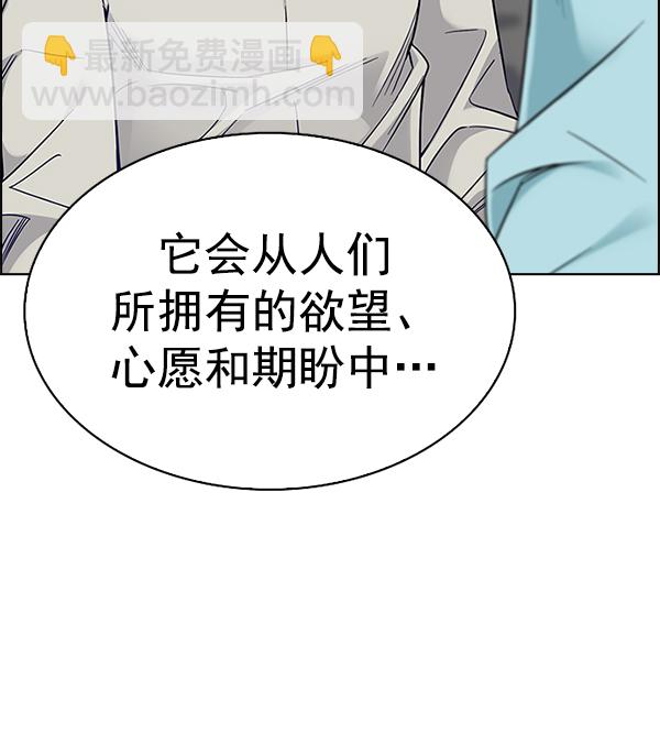 🍼DICE-骰子 [最终话] 希望你在我身边 第41页