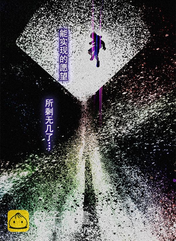🍼DICE-骰子 [最终话] 希望你在我身边 第45页