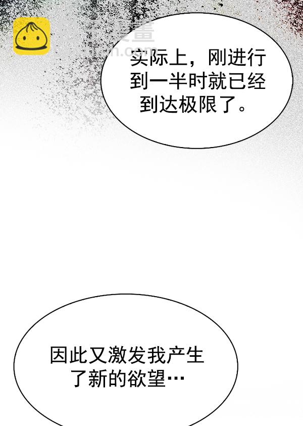 🍼DICE-骰子 [最终话] 希望你在我身边 第46页