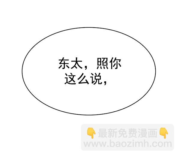 🍼DICE-骰子 [最终话] 希望你在我身边 第48页