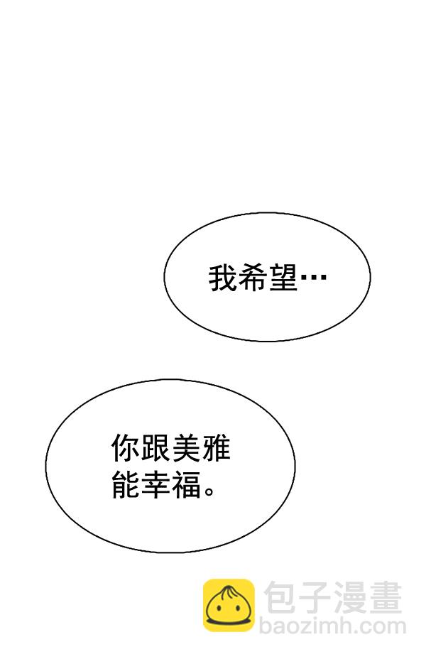 🍼DICE-骰子 [最终话] 希望你在我身边 第5页
