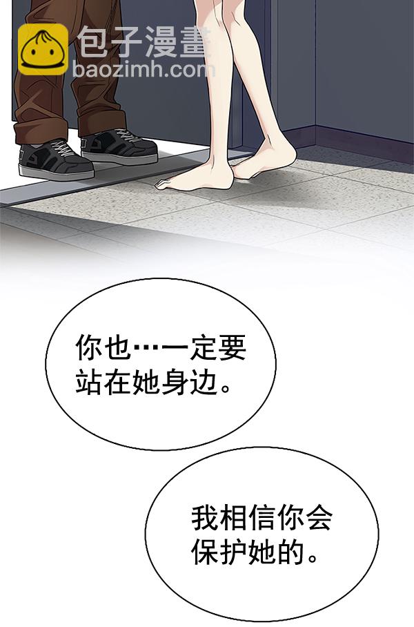🍼DICE-骰子 [最终话] 希望你在我身边 第7页