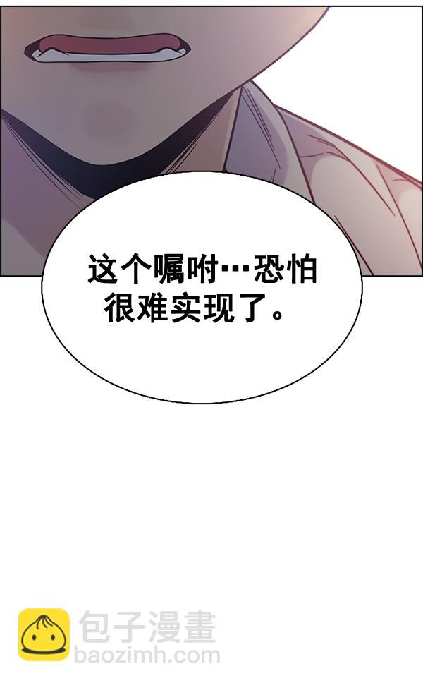 🍼DICE-骰子 [最终话] 希望你在我身边 第9页