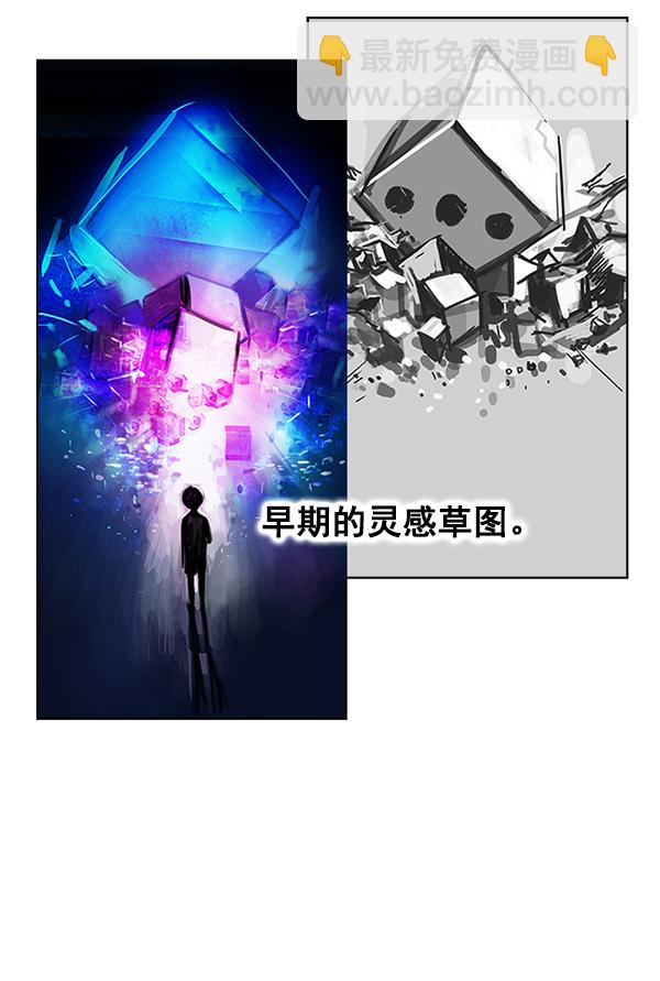 🍼DICE-骰子 [免费] 后记 第12页