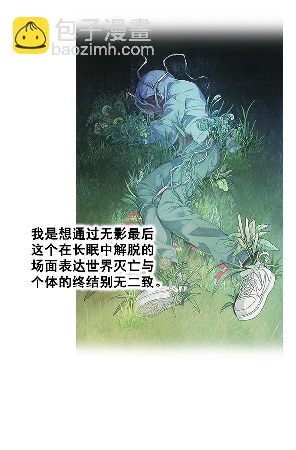 🍼DICE-骰子 [免费] 后记 第24页