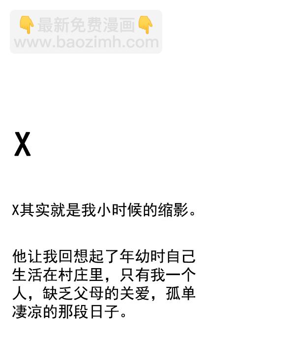 🍼DICE-骰子 [免费] 后记 第25页