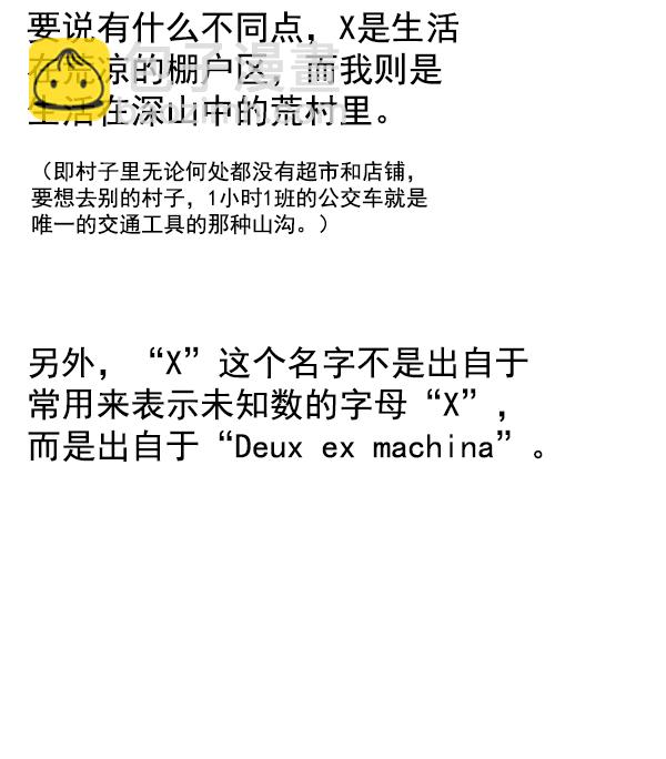 🍼DICE-骰子 [免费] 后记 第26页