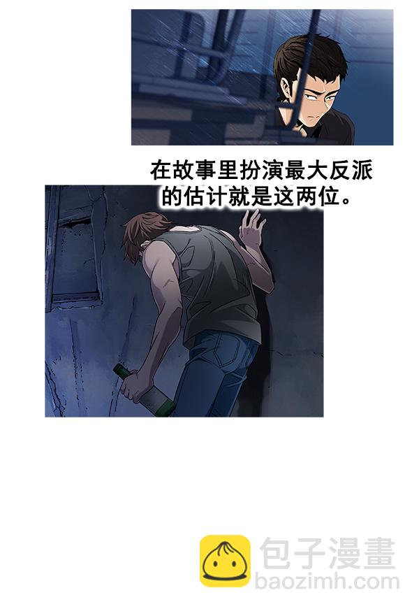 🍼DICE-骰子 [免费] 后记 第29页