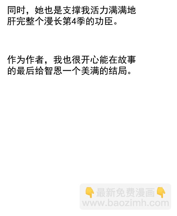 🍼DICE-骰子 [免费] 后记 第31页