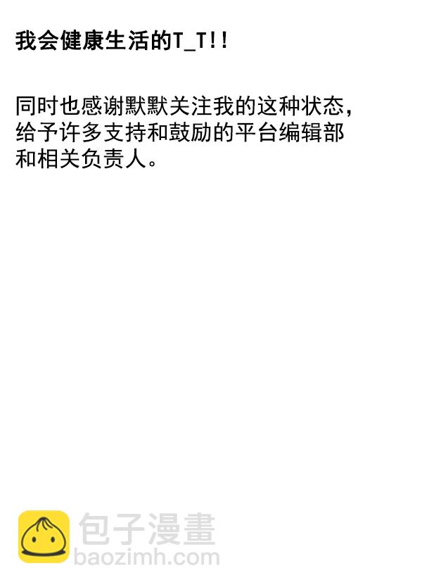🍼DICE-骰子 [免费] 后记 第36页
