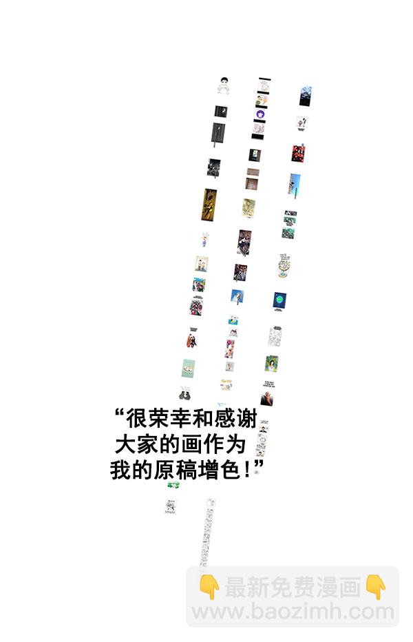 🍼DICE-骰子 [免费] 后记 第38页