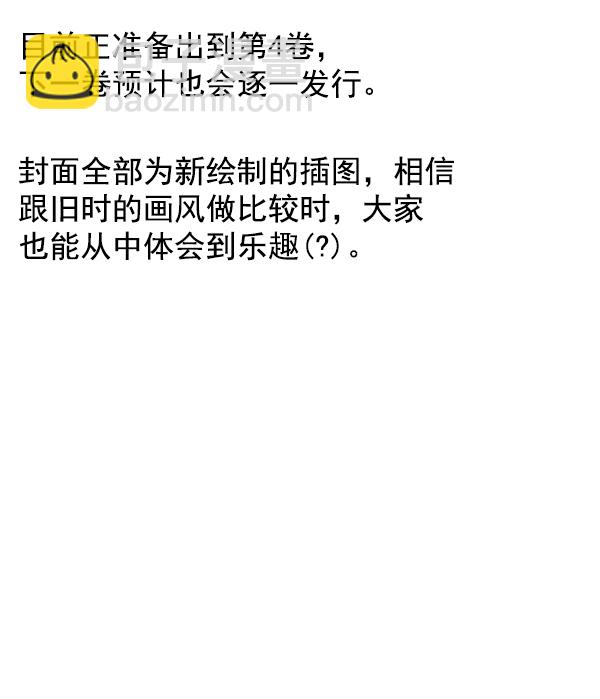 🍼DICE-骰子 [免费] 后记 第41页