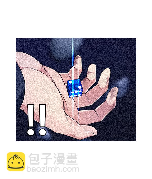 🍼DICE-骰子 [免费] 后记 第46页